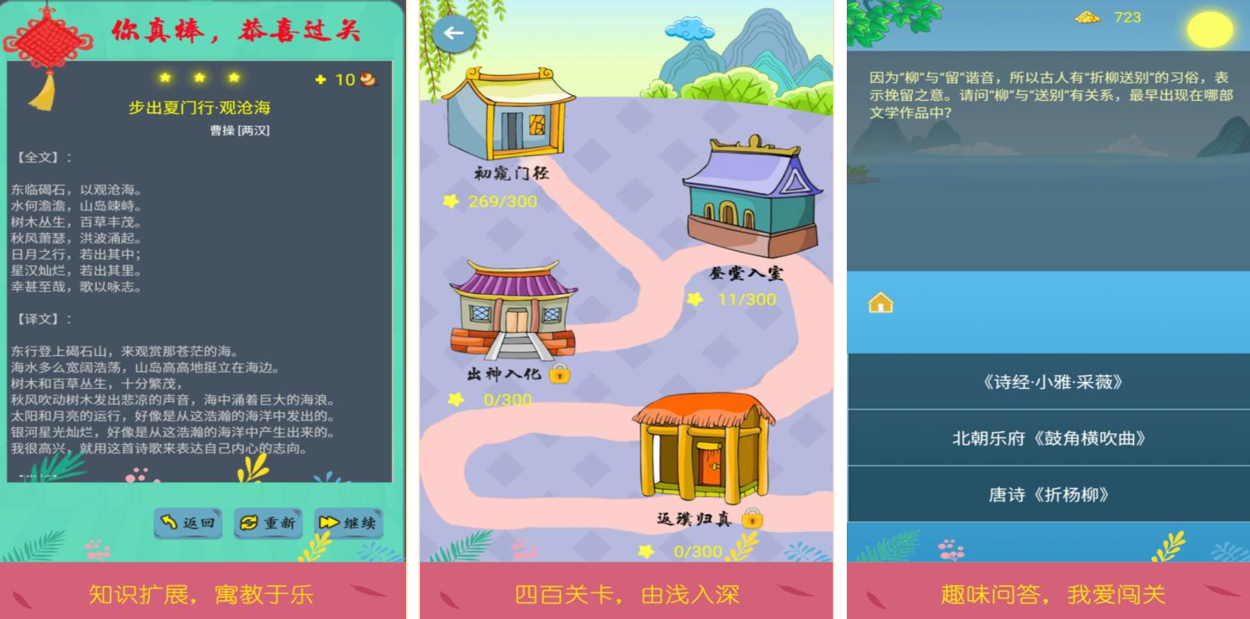 经典诗词小游戏推荐_wishdown.com 经典诗词小游戏推荐_wishdown.com