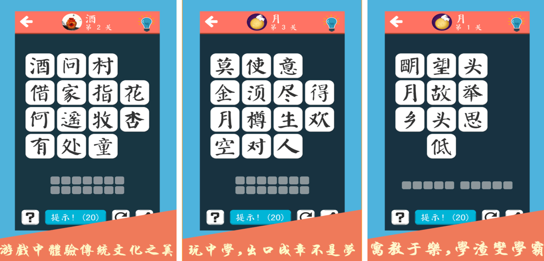 经典诗词小游戏推荐_wishdown.com 经典诗词小游戏推荐_wishdown.com