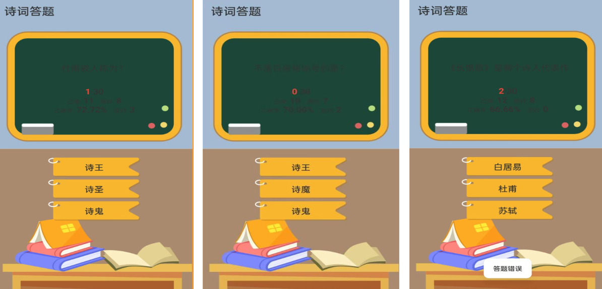 经典诗词小游戏推荐_wishdown.com 经典诗词小游戏推荐_wishdown.com