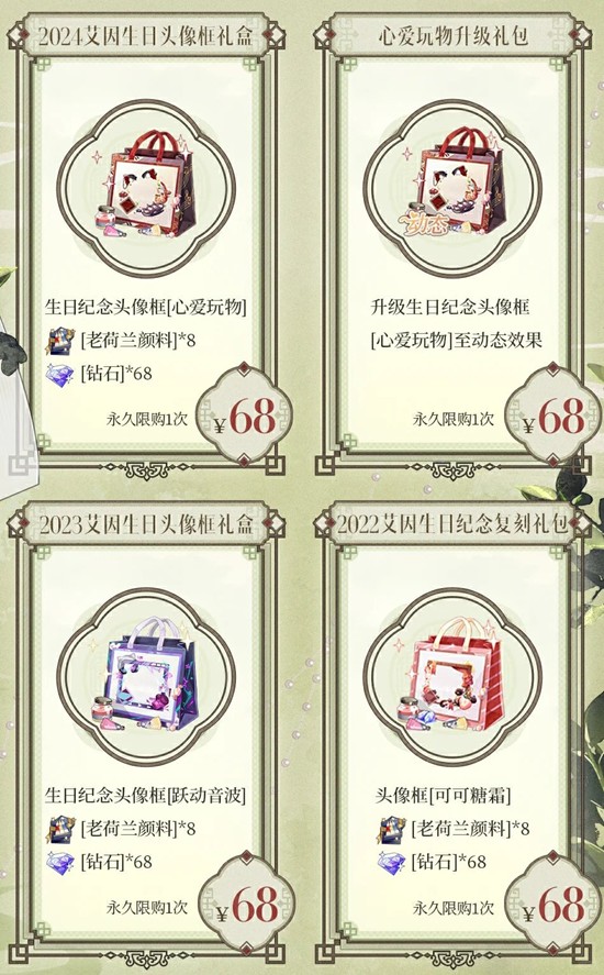 时空中的绘旅人艾因生日_wishdown.com 时空中的绘旅人艾因生日_wishdown.com