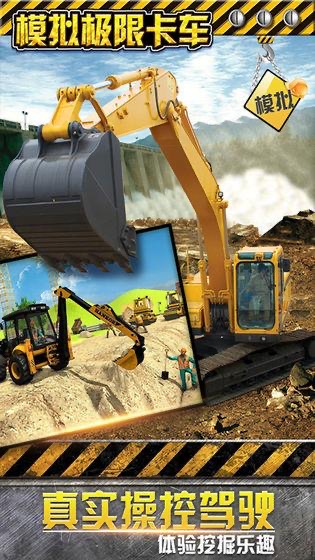 高品质卡车模拟器游戏推荐_wishdown.com 高品质卡车模拟器游戏推荐_wishdown.com