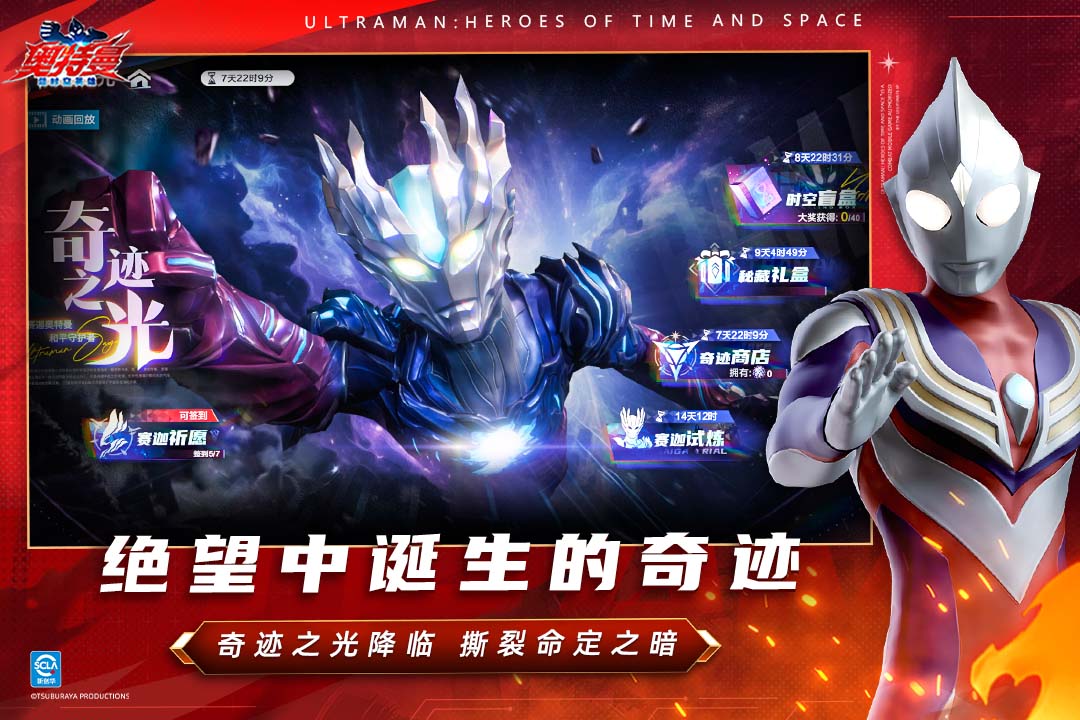 奥特曼5v5游戏推荐_wishdown.com 奥特曼5v5游戏推荐_wishdown.com