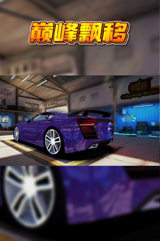 激情漂移赛车游戏推荐_wishdown.com 激情漂移赛车游戏推荐_wishdown.com