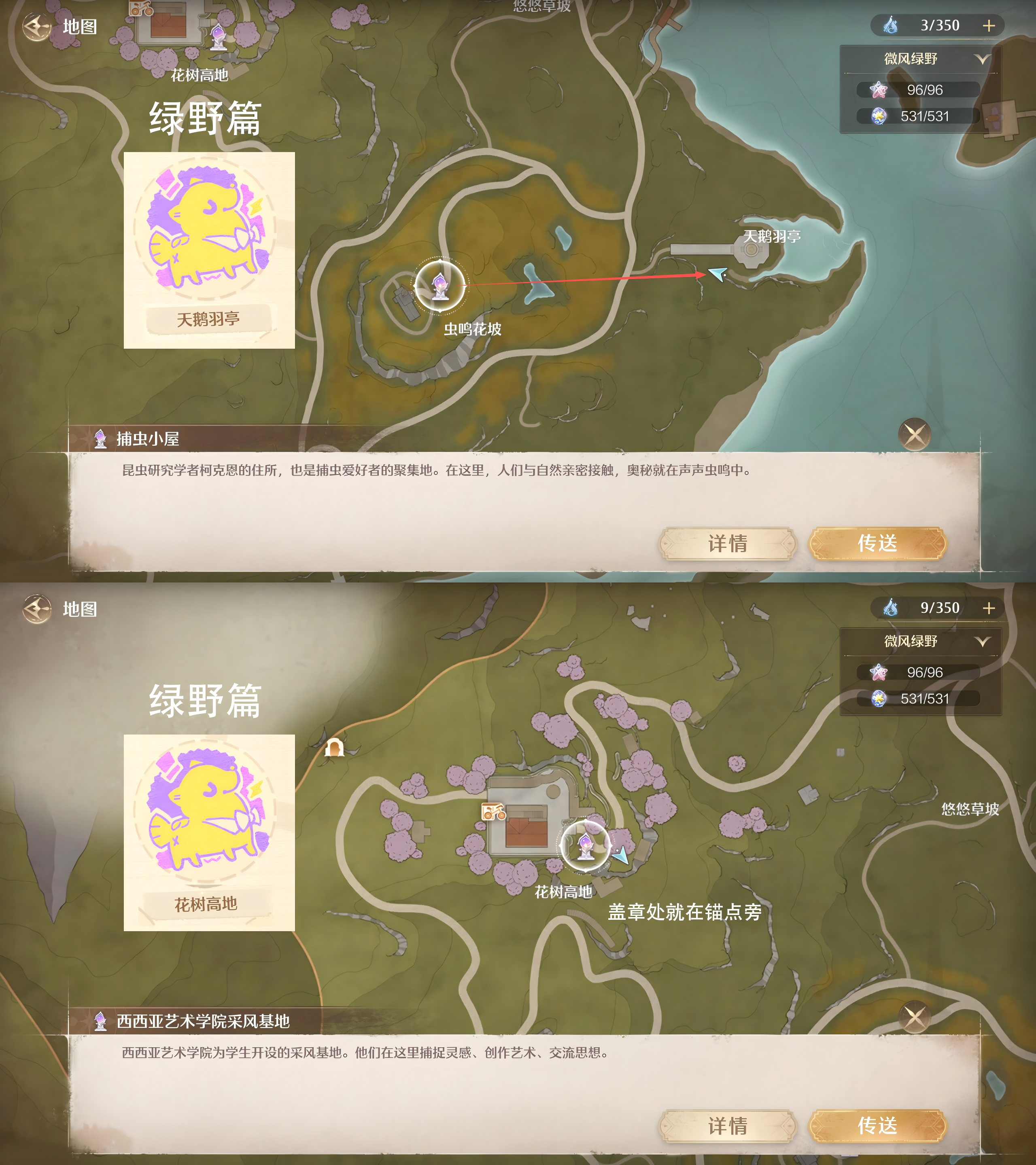 《无限暖暖》拾光季徽章打卡点分享_wishdown.com 《无限暖暖》拾光季徽章打卡点分享_wishdown.com