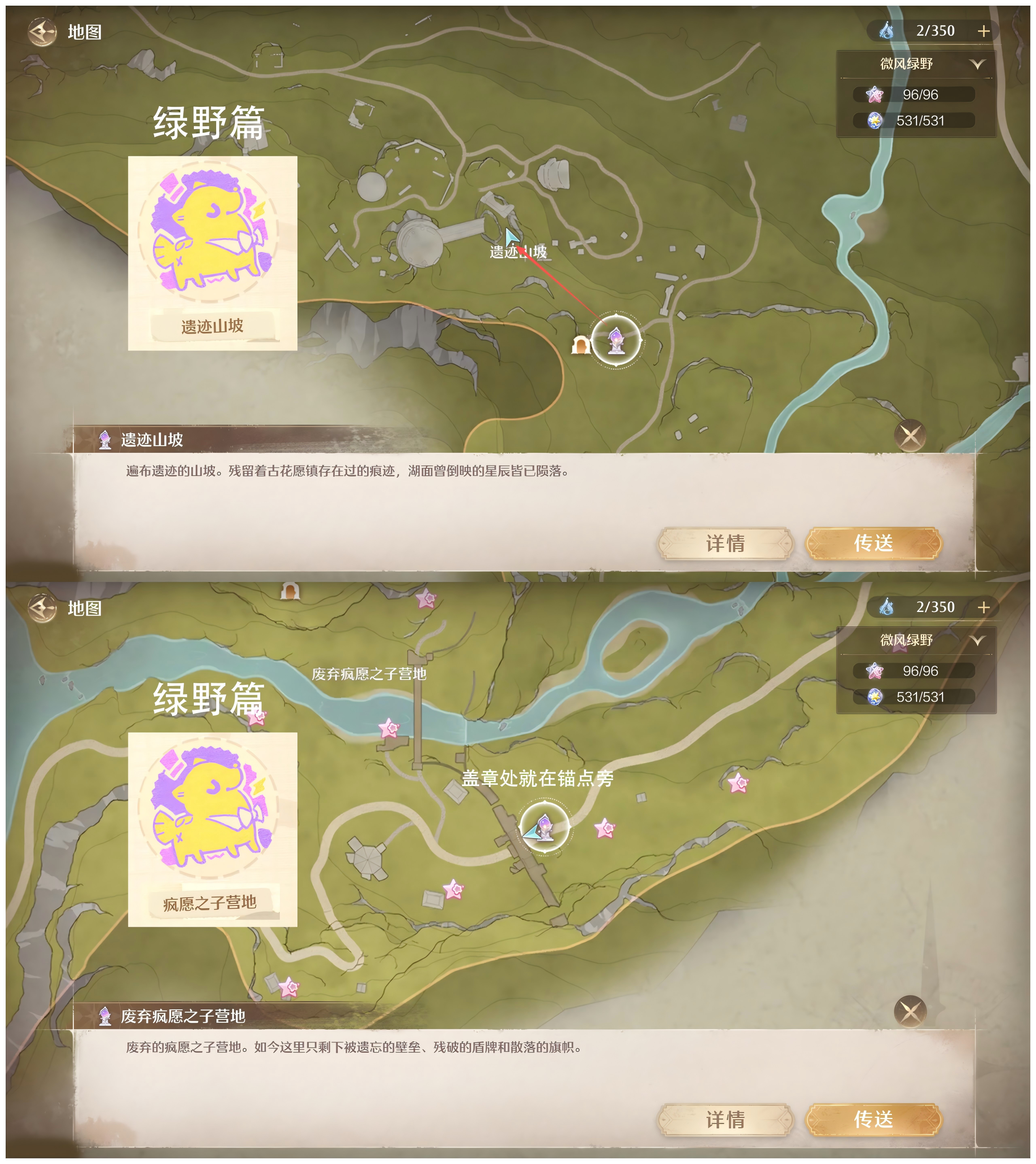 《无限暖暖》拾光季徽章打卡点分享_wishdown.com 《无限暖暖》拾光季徽章打卡点分享_wishdown.com