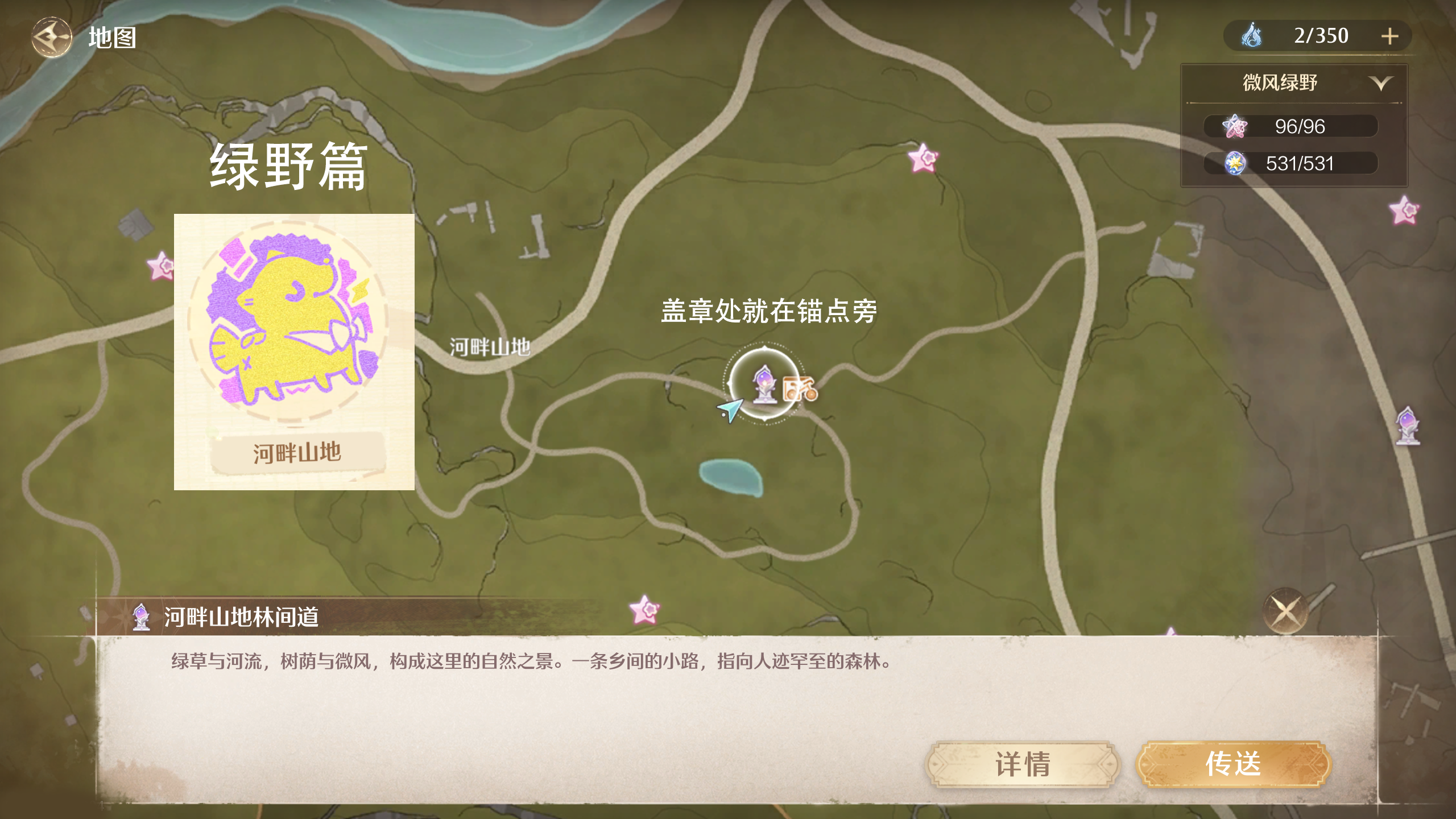 《无限暖暖》拾光季徽章打卡点分享_wishdown.com 《无限暖暖》拾光季徽章打卡点分享_wishdown.com