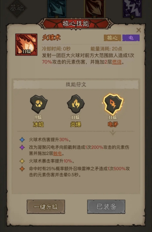 王者荣耀英雄无闪现技能搭配推荐_wishdown.com 王者荣耀英雄无闪现技能搭配推荐_wishdown.com