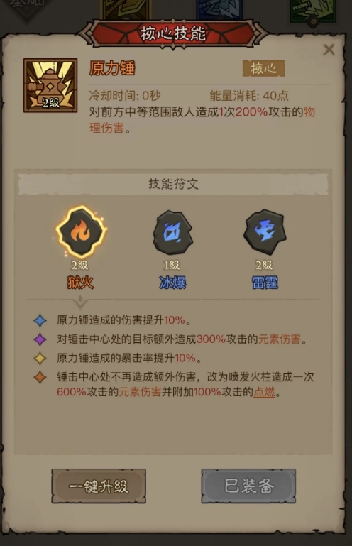 王者荣耀英雄无闪现技能搭配推荐_wishdown.com 王者荣耀英雄无闪现技能搭配推荐_wishdown.com