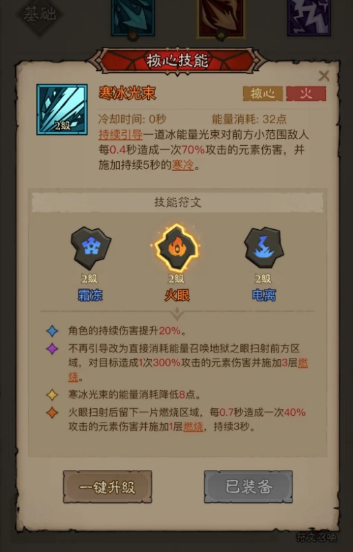 王者荣耀英雄无闪现技能搭配推荐_wishdown.com 王者荣耀英雄无闪现技能搭配推荐_wishdown.com