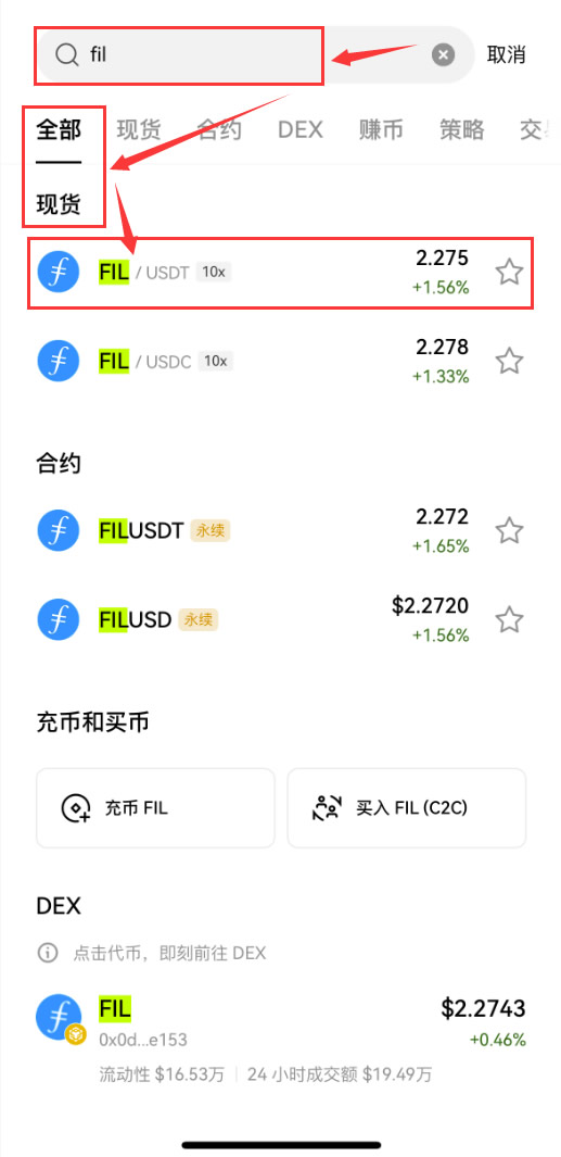 什么是Filecoin (FIL)币?FIL代币经济学、价格预测及购买方法_wishdown.com 什么是Filecoin (FIL)币?FIL代币经济学、价格预测及购买方法_wishdown.com