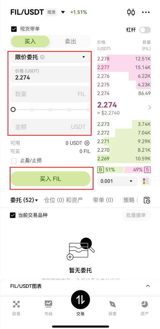 什么是Filecoin (FIL)币?FIL代币经济学、价格预测及购买方法_wishdown.com 什么是Filecoin (FIL)币?FIL代币经济学、价格预测及购买方法_wishdown.com