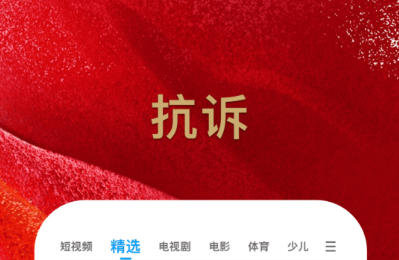 免费看电影app下载排行榜_wishdown.com 免费看电影app下载排行榜_wishdown.com