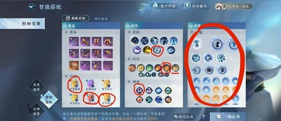 逆水寒手游龙吟一键13万攻略_wishdown.com 逆水寒手游龙吟一键13万攻略_wishdown.com