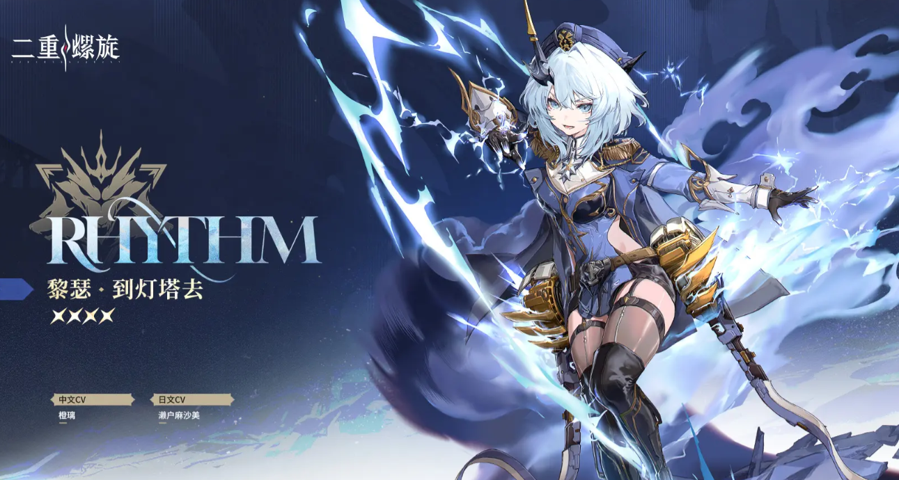 二重螺旋角色大招有哪些_wishdown.com 二重螺旋角色大招有哪些_wishdown.com