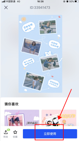 《稿定设计》模板使用方法_wishdown.com 《稿定设计》模板使用方法_wishdown.com