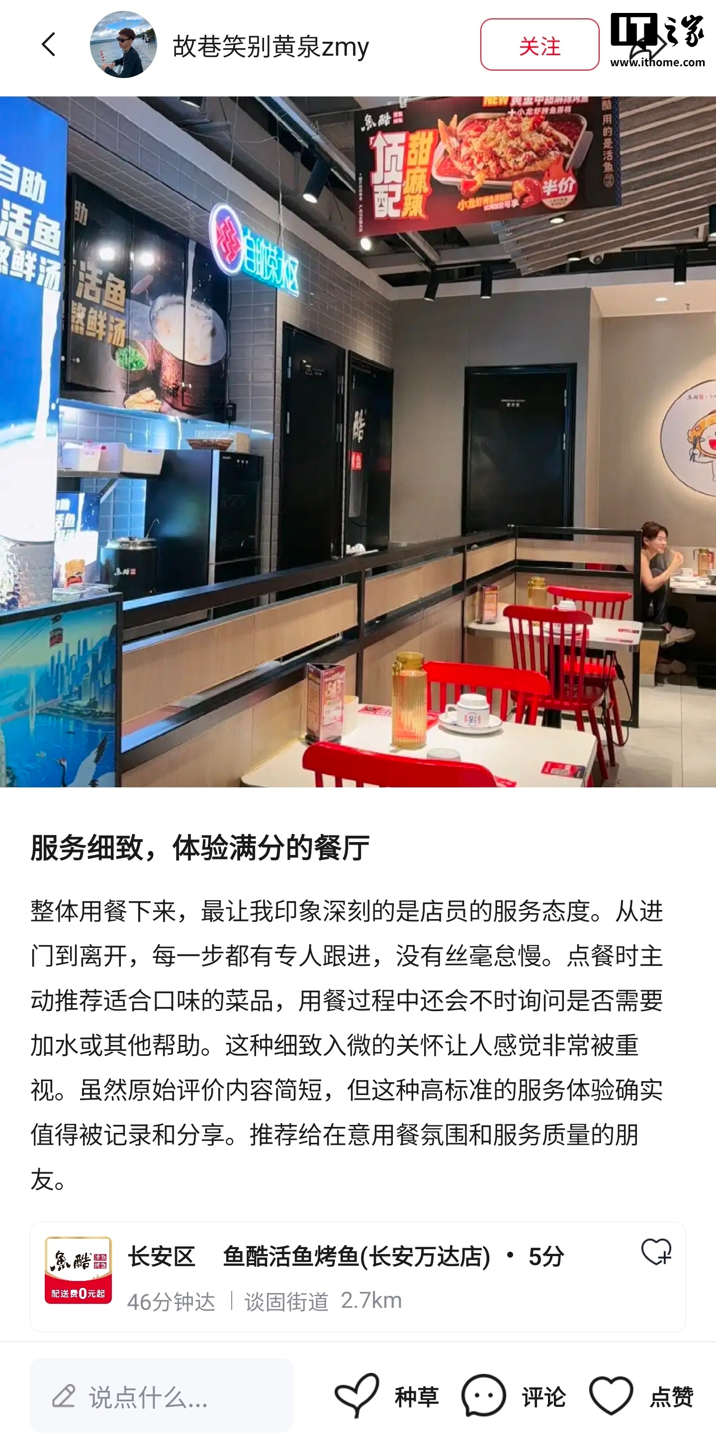 京东回应“京东点评”功能上线,目前正处于测试阶段_wishdown.com 京东回应“京东点评”功能上线,目前正处于测试阶段_wishdown.com