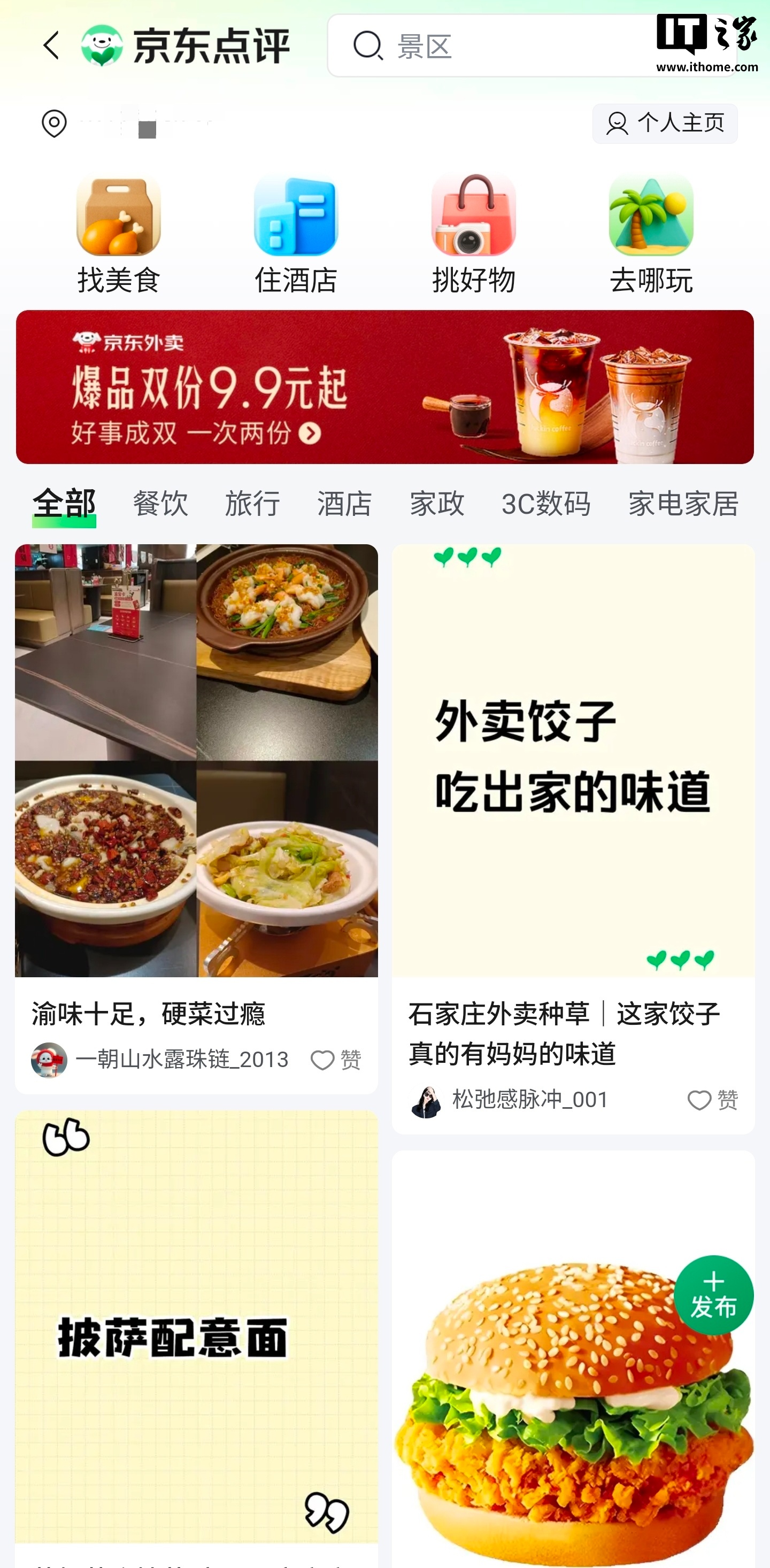 京东回应“京东点评”功能上线,目前正处于测试阶段_wishdown.com 京东回应“京东点评”功能上线,目前正处于测试阶段_wishdown.com