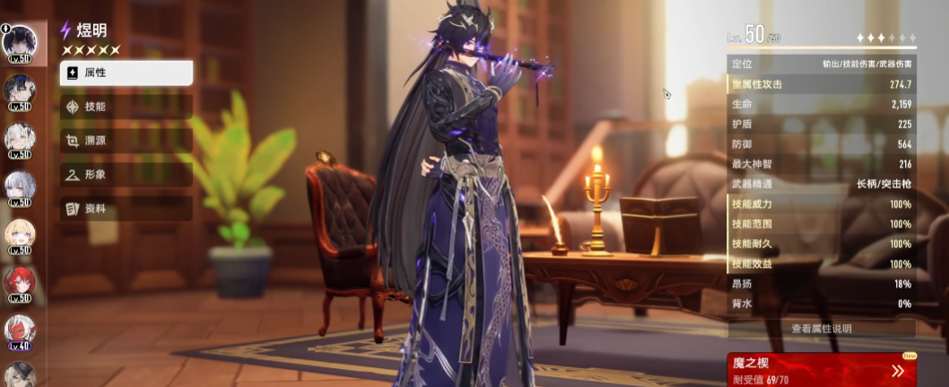 二重螺旋测评男性角色介绍_wishdown.com 二重螺旋测评男性角色介绍_wishdown.com