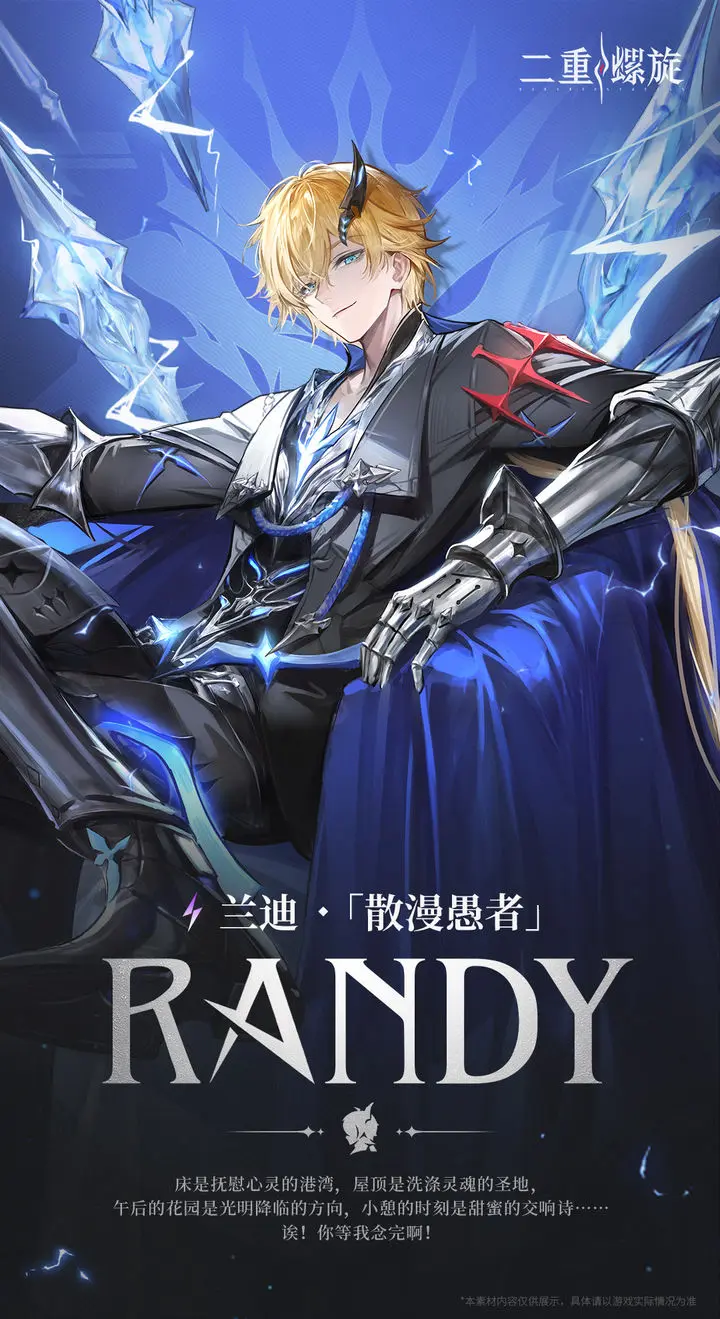 二重螺旋测评男性角色介绍_wishdown.com 二重螺旋测评男性角色介绍_wishdown.com