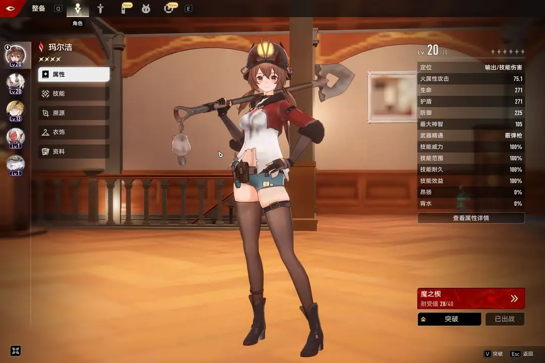 二重螺旋角色怎么升级_wishdown.com 二重螺旋角色怎么升级_wishdown.com