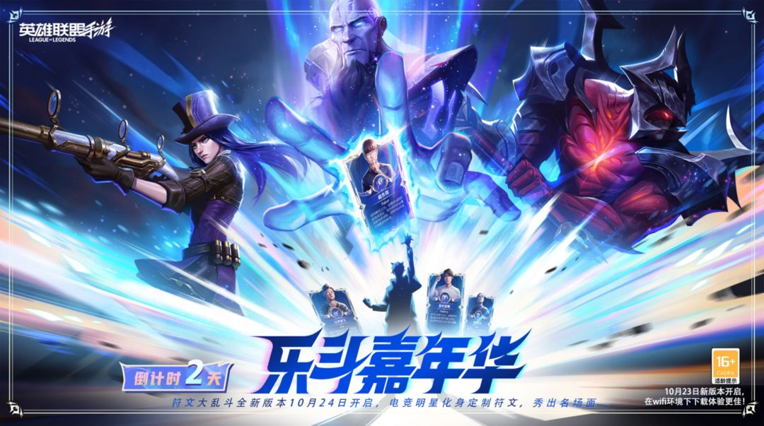 英雄联盟手游s19赛季什么时候开始_wishdown.com 英雄联盟手游s19赛季什么时候开始_wishdown.com