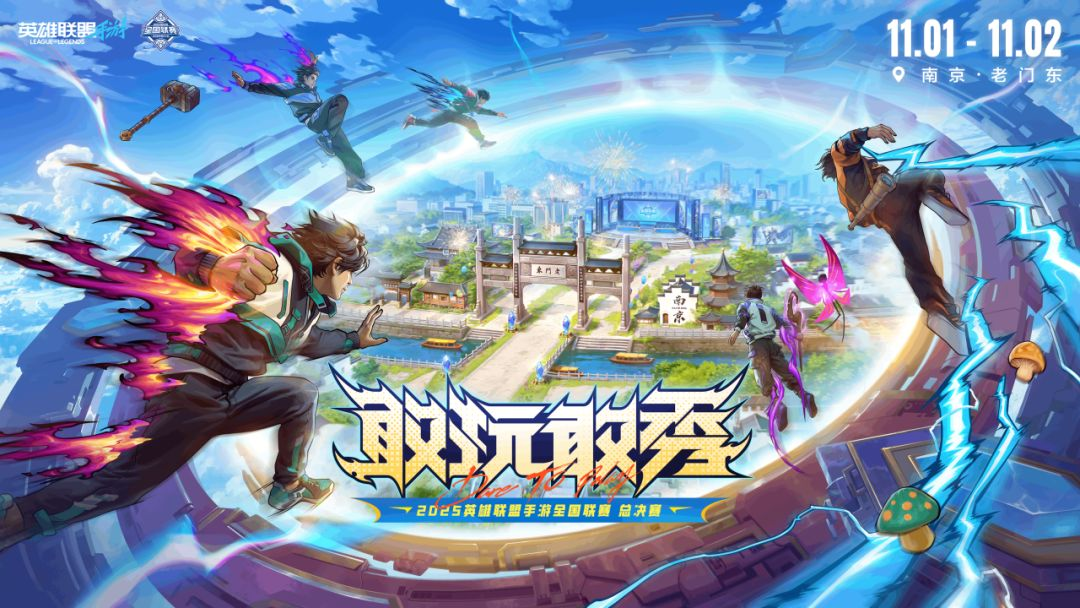 英雄联盟手游s19赛季什么时候开始_wishdown.com 英雄联盟手游s19赛季什么时候开始_wishdown.com