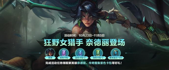 英雄联盟手游s19赛季什么时候开始_wishdown.com 英雄联盟手游s19赛季什么时候开始_wishdown.com