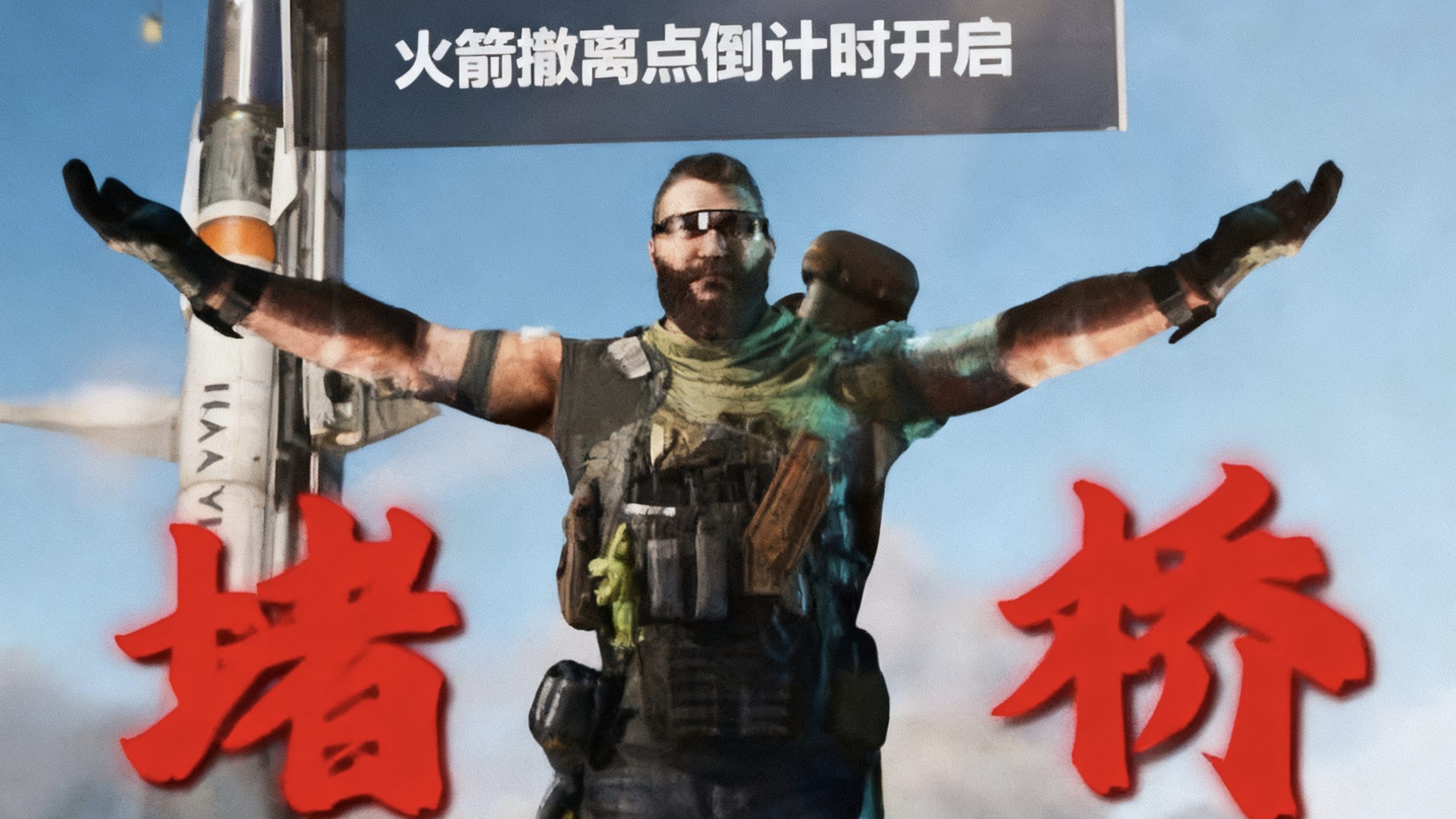 三角洲行动安全上桥方法攻略_wishdown.com 三角洲行动安全上桥方法攻略_wishdown.com