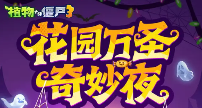 ֲսʬ3ʥڻʲôʱ