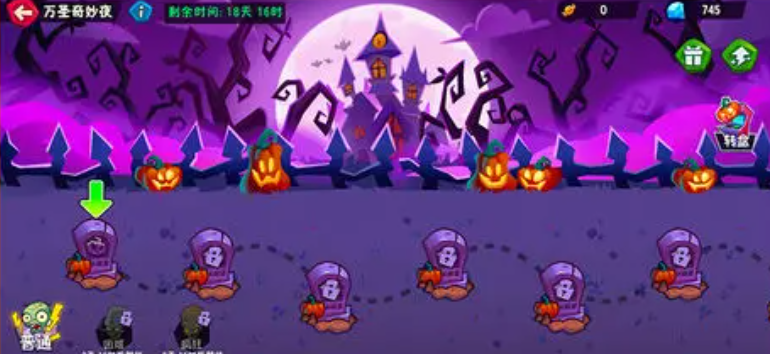 植物大战僵尸3万圣节活动什么时候开启_wishdown.com 植物大战僵尸3万圣节活动什么时候开启_wishdown.com