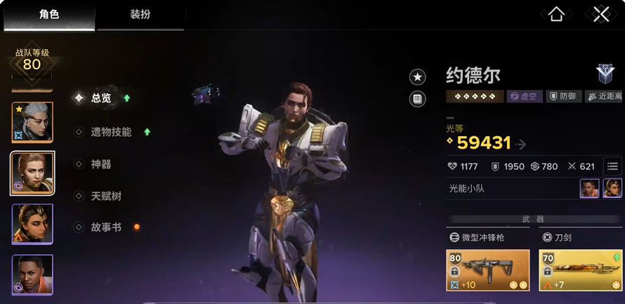 命运群星角色强度排行分享_wishdown.com 命运群星角色强度排行分享_wishdown.com