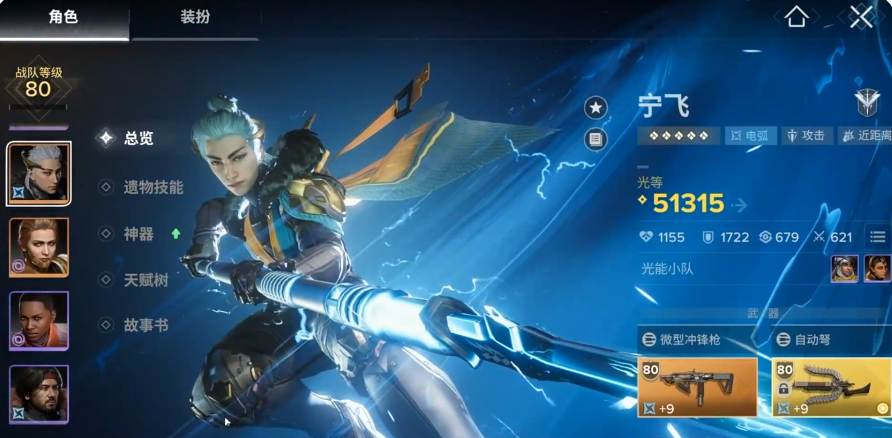 命运群星角色强度排行分享_wishdown.com 命运群星角色强度排行分享_wishdown.com