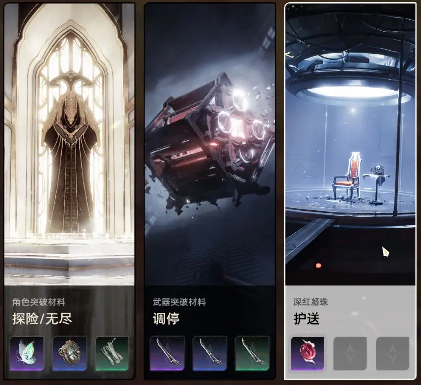 二重螺旋装备系统介绍_wishdown.com 二重螺旋装备系统介绍_wishdown.com