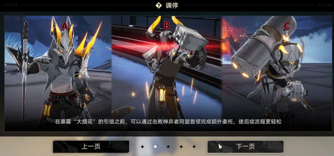 二重螺旋装备系统介绍_wishdown.com 二重螺旋装备系统介绍_wishdown.com