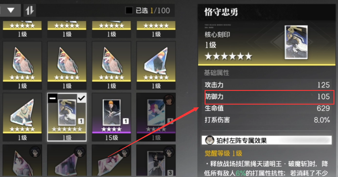 《境·界刀鸣》装备搭配攻略_wishdown.com 《境·界刀鸣》装备搭配攻略_wishdown.com