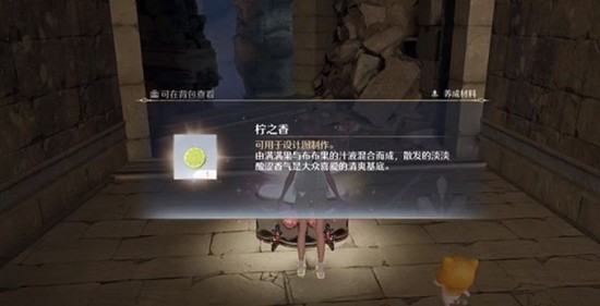 无限暖暖柠之香怎么获得_wishdown.com 无限暖暖柠之香怎么获得_wishdown.com