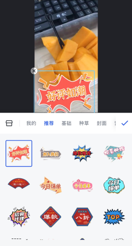 《稿定设计》给视频加文字教程_wishdown.com 《稿定设计》给视频加文字教程_wishdown.com