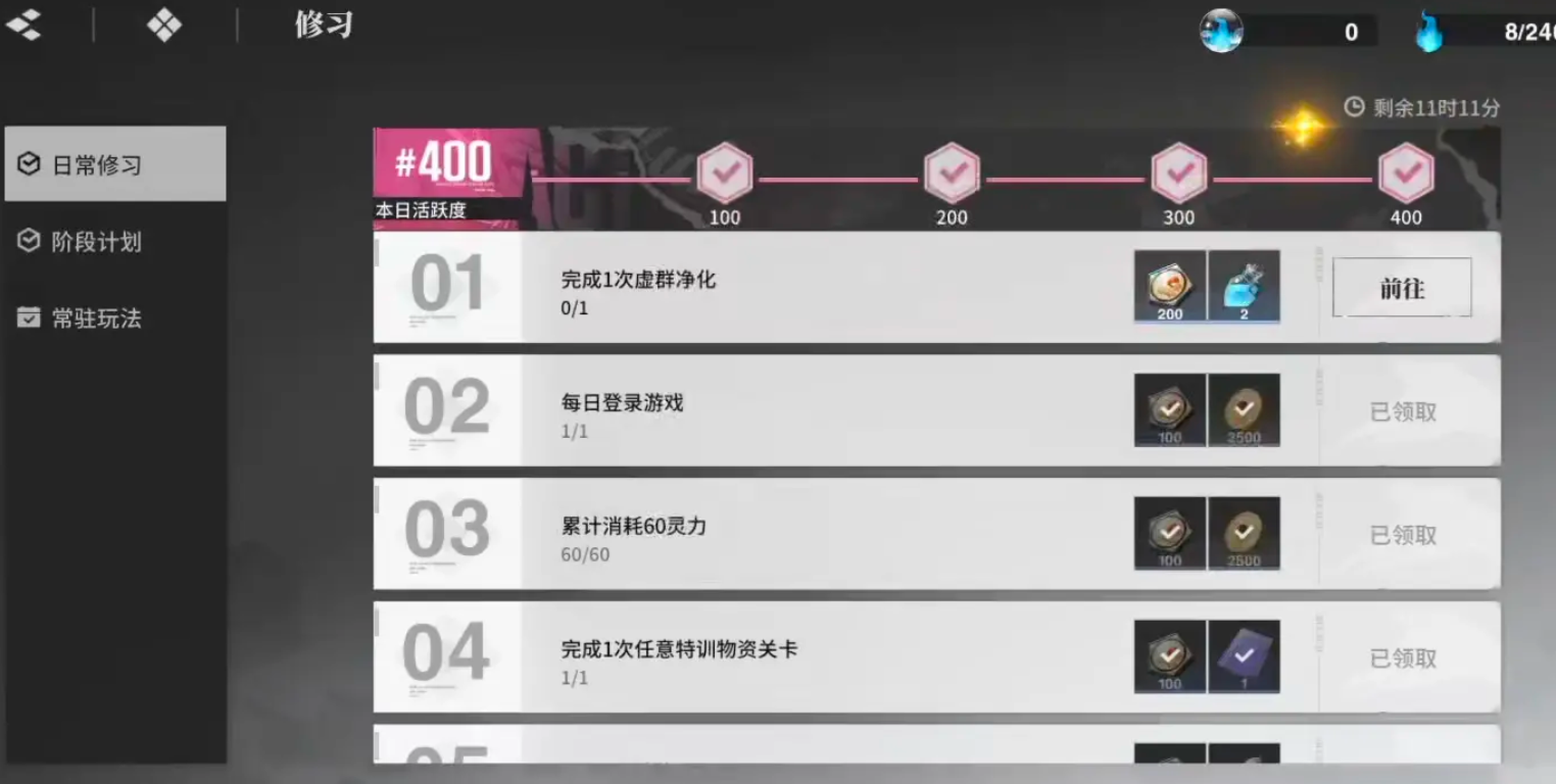 《境·界刀鸣》快速升级攻略_wishdown.com 《境·界刀鸣》快速升级攻略_wishdown.com