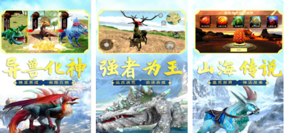 山海经手游推荐2025_wishdown.com 山海经手游推荐2025_wishdown.com