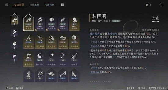 燕云十六声96版本霖霖论剑PVP_wishdown.com 燕云十六声96版本霖霖论剑PVP_wishdown.com