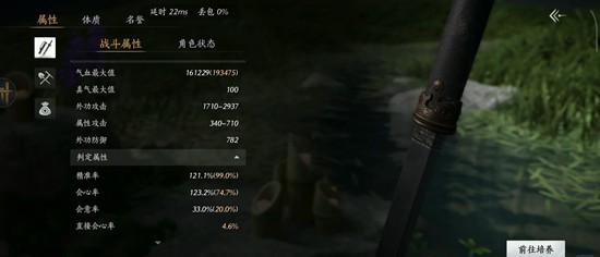 燕云十六声96版本霖霖论剑PVP_wishdown.com 燕云十六声96版本霖霖论剑PVP_wishdown.com