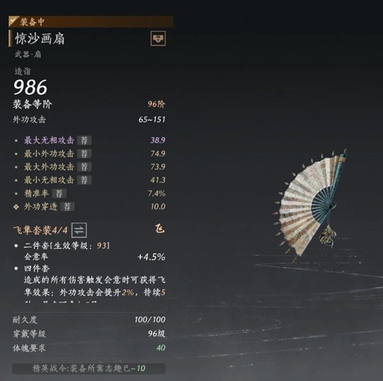 燕云十六声96版本霖霖论剑PVP_wishdown.com 燕云十六声96版本霖霖论剑PVP_wishdown.com