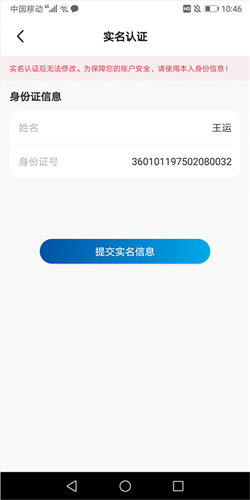 兰州轨道app乘车码开启教程_wishdown.com 兰州轨道app乘车码开启教程_wishdown.com