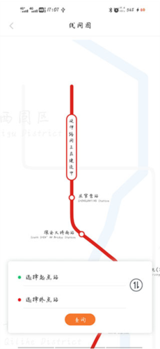 兰州轨道app使用指南_wishdown.com 兰州轨道app使用指南_wishdown.com