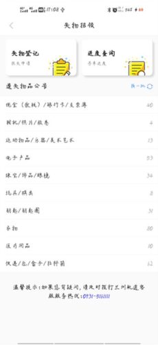 兰州轨道app使用指南_wishdown.com 兰州轨道app使用指南_wishdown.com