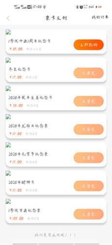 兰州轨道app使用指南_wishdown.com 兰州轨道app使用指南_wishdown.com