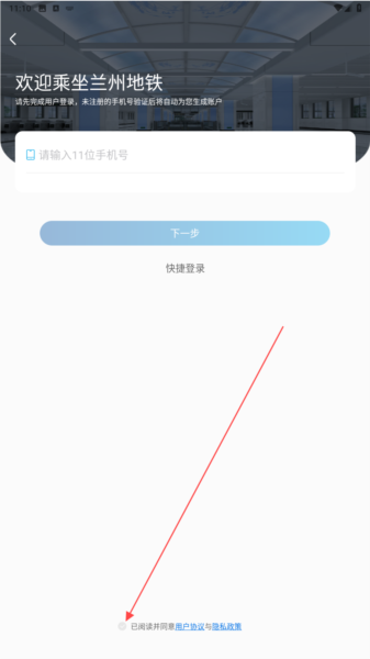 兰州轨道app注册方式_wishdown.com 兰州轨道app注册方式_wishdown.com
