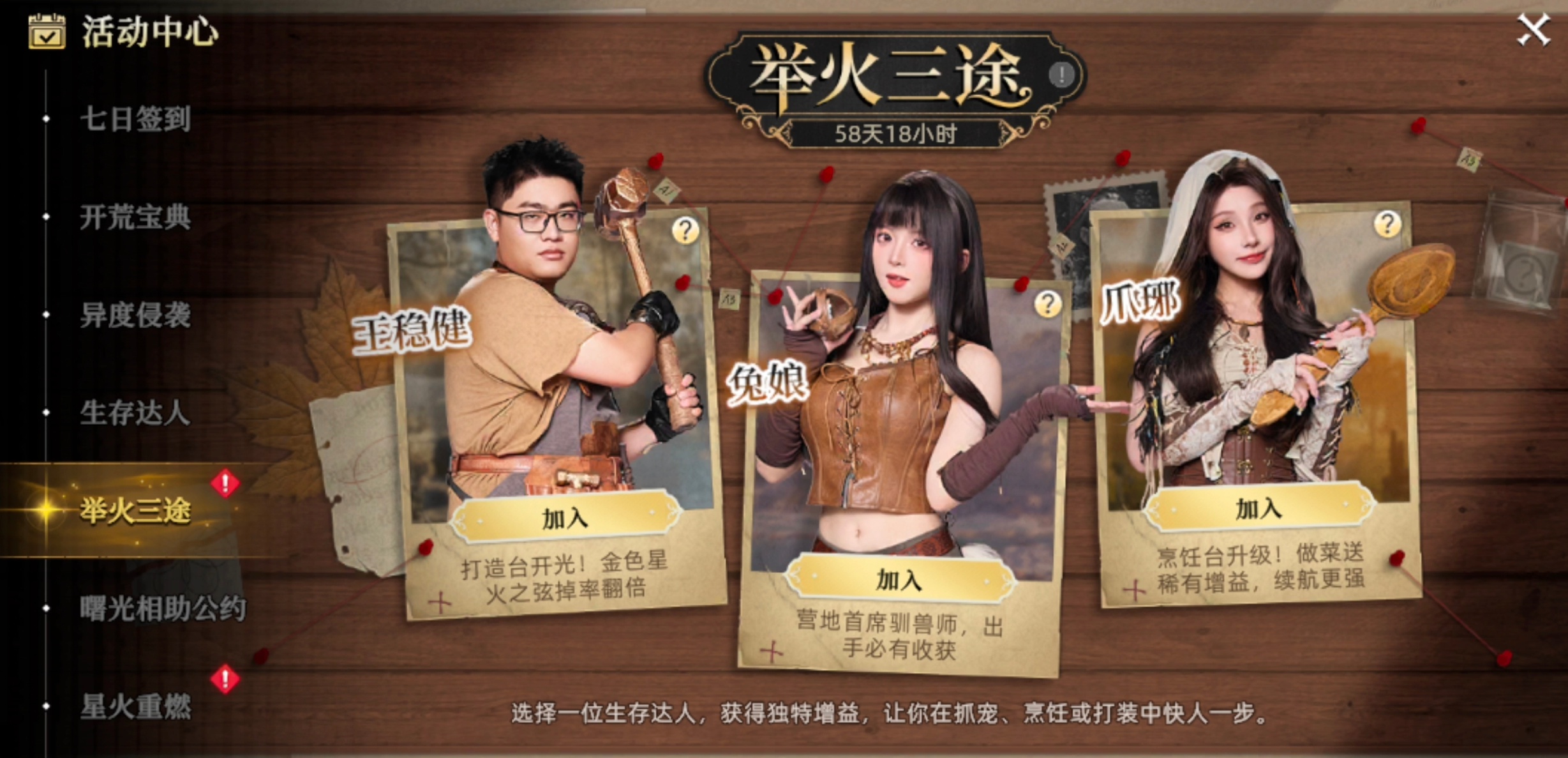 《荒原曙光》新手开局攻略_wishdown.com 《荒原曙光》新手开局攻略_wishdown.com