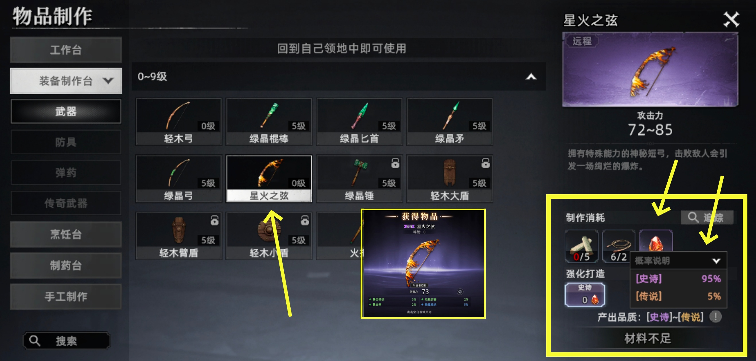 《荒原曙光》新手开局攻略_wishdown.com 《荒原曙光》新手开局攻略_wishdown.com