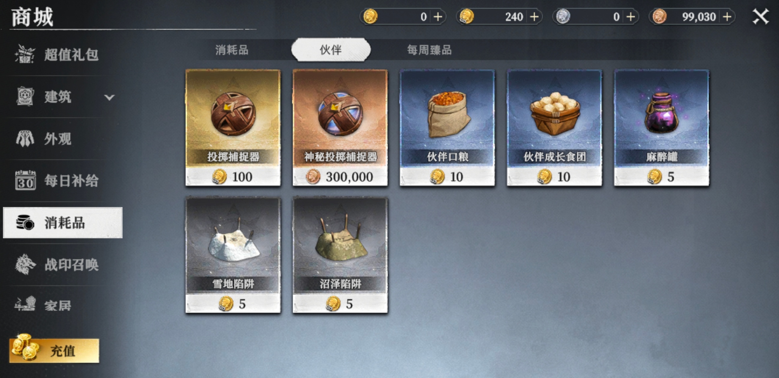 《荒原曙光》新手开局攻略_wishdown.com 《荒原曙光》新手开局攻略_wishdown.com